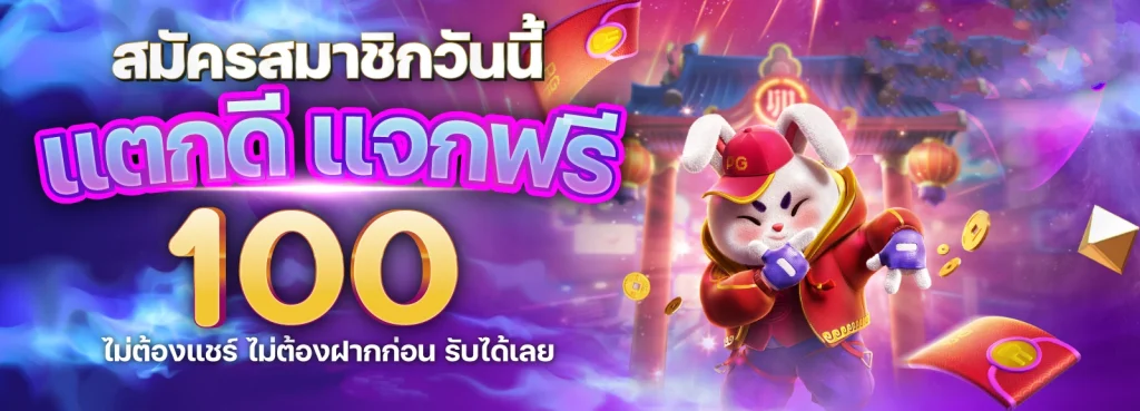 7uckystar คืนยอดเสีย
